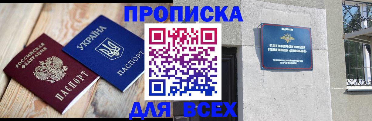 регистрация для школы в Подольске